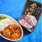 阿波の金時豚カレー 220g×4個