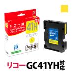 ジット 日本製リサイクルインクカートリッジ