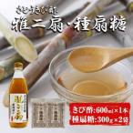 さとうきび酢 雅二扇600ml1本&amp;種扇糖300g2袋セット