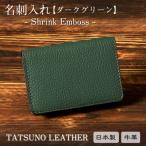 HEDGE 産本革の名刺入れ シュリンクエンボス牛革のビジネス…