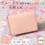 淡いピンクの名刺入れ 立体ポケット設計