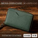 HEDGE カードも入るメンズコインケース
