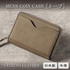 HEDGE カードも入る本革コインケース