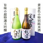 吉岡酒造 吉野山 超特撰大吟醸 特別純米酒