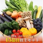 fu.... налог юг остров . город 15 товар и больше! овощи. Pro . тщательно отобранный роскошный! овощи комплект .. овощи * фрукты * грибы .15~16 товар 