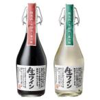 ふるさと納税 山梨県 生ワイン バラエティセット(計6本)