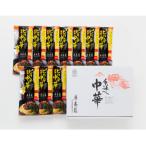 手延べピリ辛中華2食入×10袋 20食入