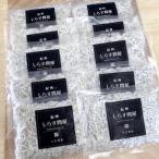 冷凍釜揚げしらす1kg 100g×10