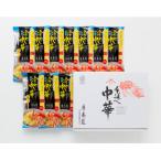 手延べ冷やし中華2食入×10袋 20食入