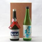由利本荘地酒飲みくらべセット 純米吟醸