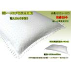 高級 総レース長座布団2点セット 品番NO105-003