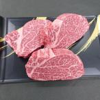 産那須の後藤牛ヒレステーキ用 3枚