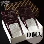 銀座さとうビーフカレー10個入