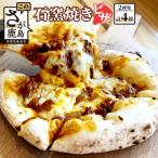 D-156 石窯焼きピザ4枚セット 佐賀牛