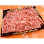 食肉技術専門士が厳選した博多和牛ロース薄切り 350g
