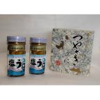 ふるさと納税 福津市 塩うに2本入り[F4424s]