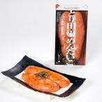 とり田特製 辛子明太子 200g