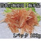 梅水晶 食べきり小パック