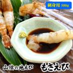 fu.... налог новый горячие источники блок гора .. земля креветка редкий [mosa креветка ]. sashimi для большой размер 500g и больше 