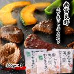 エゾシカ肉ジンギスカン900g 300g×3袋