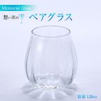 Memorial Drop -想い出の雫