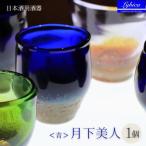 手作りガラス ぐい吞み 月下美人 青 耐熱お猪口なので日本酒