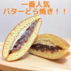 どら王オススメどら焼き3種セット 計12個入