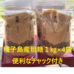 粗糖1kg×4袋セット