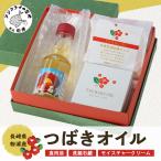 松浦産つばきオイル3点セット 食用油 洗顔石鹸
