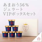 武下さんちの完熟あまおう50%ミルクジェラート