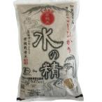 有機米こしひかり 水の精 玄米5kg