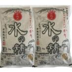 有機米こしひかり 水の精 玄米 10kg