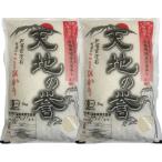 天日干有機米こしひかり 天地の誉 白米10kg 5kg×2袋