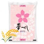 ブランド米 夢つくし 白米 5kg