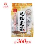 2.5-9-9はくばく 丸粒麦茶 ティーバッグ 360袋