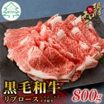 黒毛和牛リブロース 800g