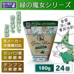 新製品 緑の魔女オートキッチン 食器洗い機専用洗剤 180g×2…