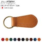 キャメル 丸型 レザーキーリング 革小物 牛革