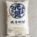 ふくおか産 米 元気つくし5kg