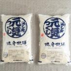 ふくおか産 米 元気つくし5kg×2袋