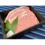 松阪牛 ロース ステーキ 1kg