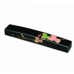 紀州漆器 漆芸 蒔絵 文鎮 長型 黒 らん