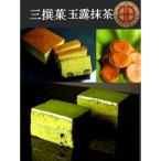 デ レーヴジュニオールの三撰菓 玉露抹茶セット 12個入