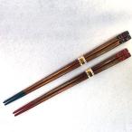 津軽塗箸ペア 斜めカット 青 赤
