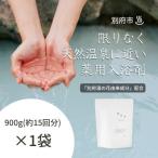 限りなく天然温泉に近い入浴剤 HAA for