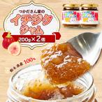 サニーバつかだ つかださん家のイチジクジャム 200g×2個セ…