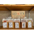 ふるさと納税 常総市 味噌 5種類 詰合せ