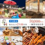 太陽と星が輝く宿 季楽~KIRA~一棟丸ごと6名貸切平日