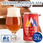 ABASHIRI ARTISAN ALE