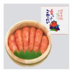 無着色辛子明太子300g 木樽入り